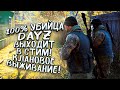 100% УБИЙЦА DAYZ ВЫХОДИТ В СТИМ! - ВЫЖИВАНИЕ В БАНДИТСКИХ КЛАНАХ! - Deadside