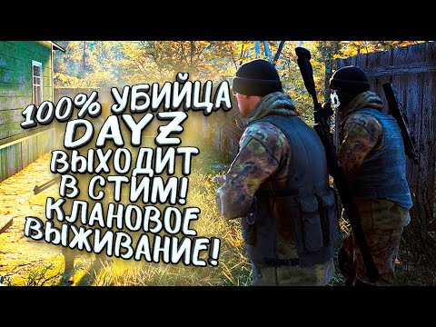 Видео: Трябва ли EarZ Access DayZ да бъде в лятната продажба на Steam?