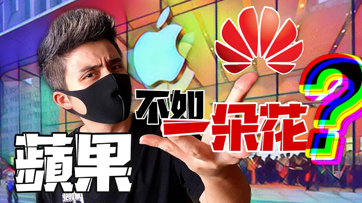 蘋果不如安卓系統？對比之下慘敗！ - 天天要聞