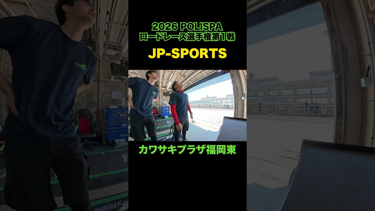 Racing Through on the ZX-25R! Intense Battle | 2026 POLISPA Road