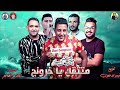 متنقل يا خرونج