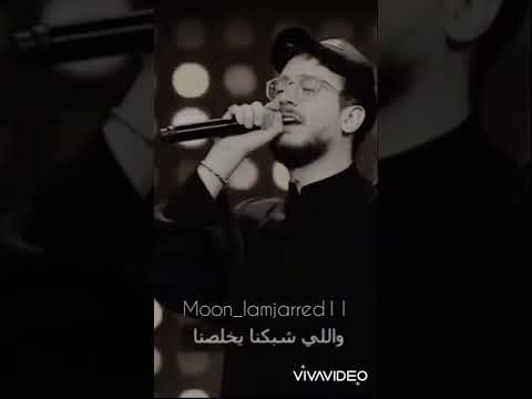 سعد لمجرد يغني لعبد الحليم حافظ ما رمانا الهوى ونعسنا واللي شبكنا يخلصنا حالات واتس اب مع الكلمات