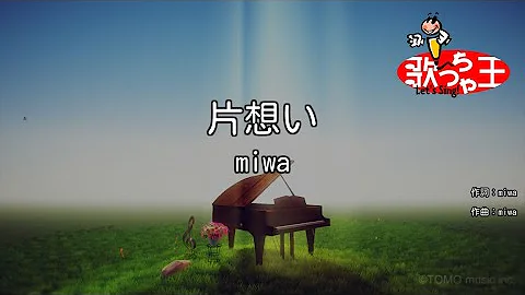 ミワ 片思い Mp3