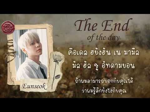 ꒰ 𐙚 thaisub ꒱ RIIZE —  The End of the Day 𓈒𓏸