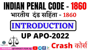 History and Introduction of IPC | #ipc1860