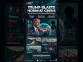 TRUMP FURIOUS OVER HORMUZ #Trump #Iran #StraitofHormuz #GeopoliticsWorld #JagatViralita
