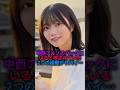 【黒沢さんもいます】中西アルノのバックにある強大な勢力#乃木坂46 #shorts