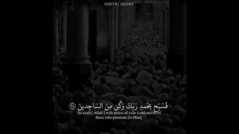 اجمل ايات القران الكريم😴