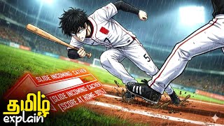 (1) தாறு மாறான ஒரு Sports Anime Tamil | Anime Tamil Explanation | Ani Land Saga | Anime Tamil Voice screenshot 5