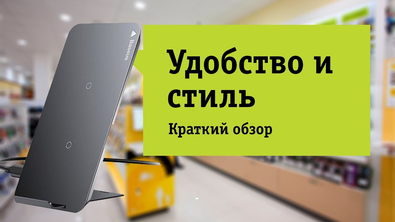 Baseus WXHSD-01 Black Обзор и отзыв от НОУ-ХАУ.