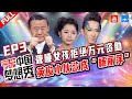 【FULL】聋哑女孩跳绝美舞 “杨丽萍”上场惨遭淘汰 《中国梦想秀3》第3期 20120427 [浙江卫视官方HD]