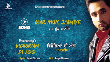 Ramandeep | Mar Muk Jaaniye | Pargat Ghumaan  | New Punjabi Songs 2016