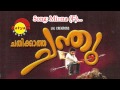 Minna Minunge | Chathikkatha Chandhu | Jyotsna | Alex Paul | Gireesh Puthanchery