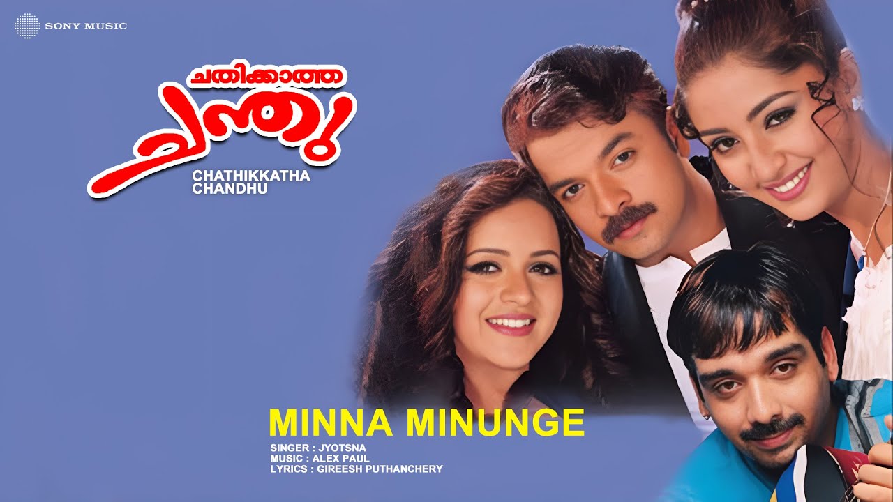 Download Minna Minunge | Chathikkatha Chandhu | Jyotsna | Alex Paul | Gireesh Puthanchery MP3