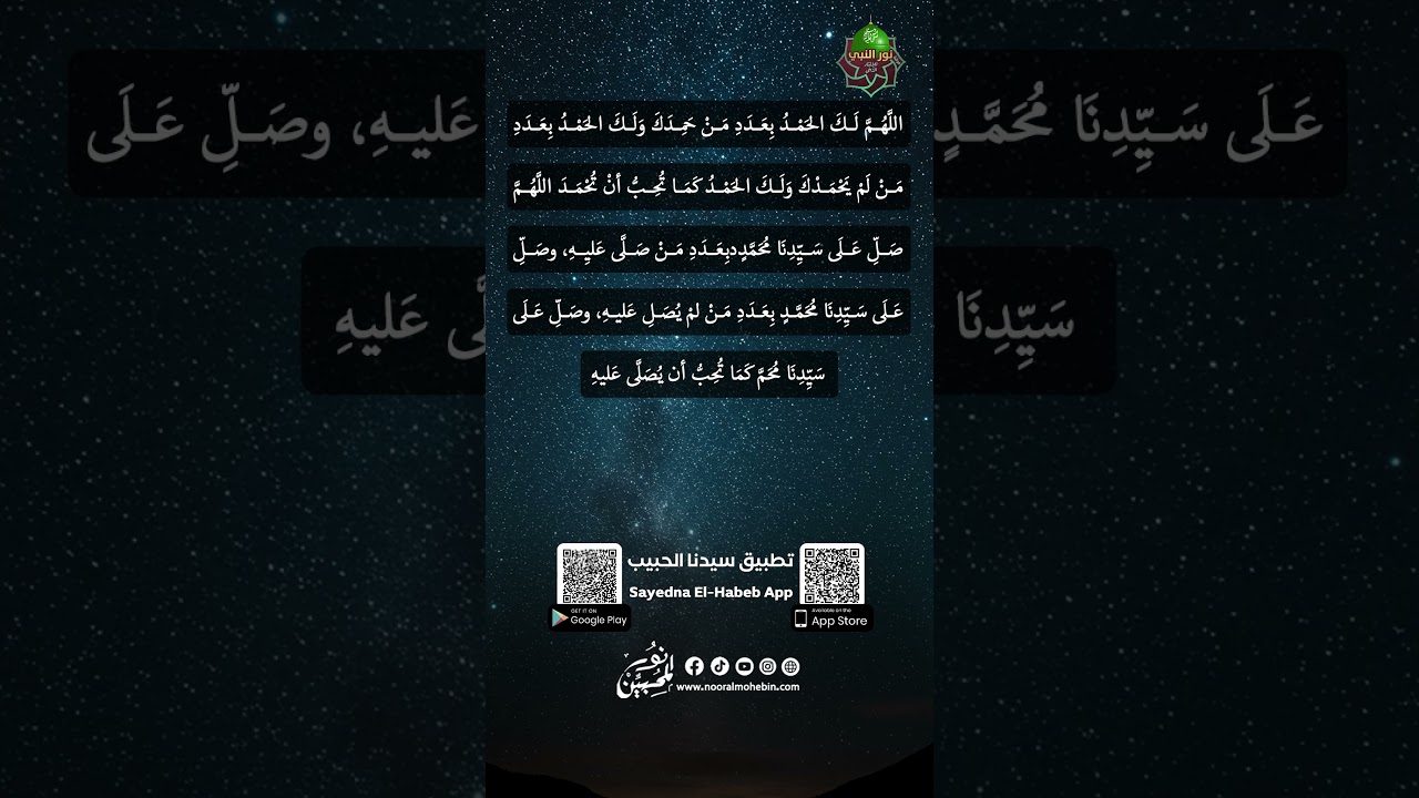 صلاة الإمام الطبراني