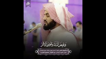 تهز القلوب سورة هود بصوت شیخ رعد محمد الكردي اجمل حالات واتس اب راحة قلبك