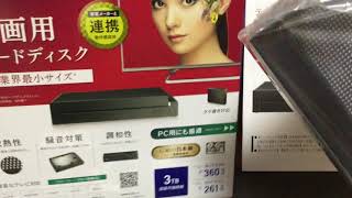 外付けハードディスクの開封 HDCZ-UTシリーズ