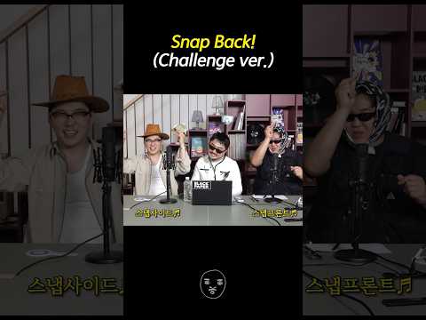 <strong>스냅백</strong> 챌린지