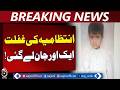 Karachi Negligence Case | Child Falls Into Drain | Ahsanabad Incident | Safety Concerns - Aaj News