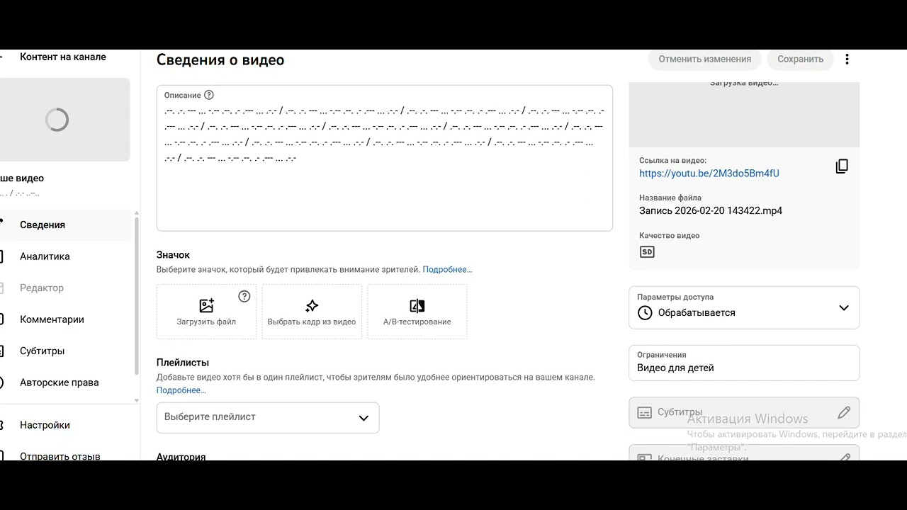 она уже ровна целый день обрабатывается и я его не закрываю окно