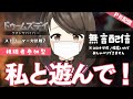 【ドゥームズデイ：ラストサバイバー PR】コロナで喋れませんが同盟メンバーさん無限に募集！一緒に遊んで欲しいです！【こまつりなLive】