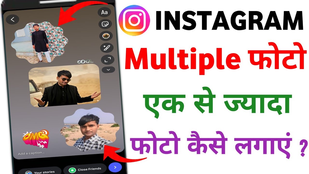 Instagram Story Me 1 Se Jyada Photo Kaise Lagaye | How To Add Multiple Photos In Instagram Story