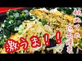 ホットプレートで作る広島風お好み焼きが美味しくて感動！