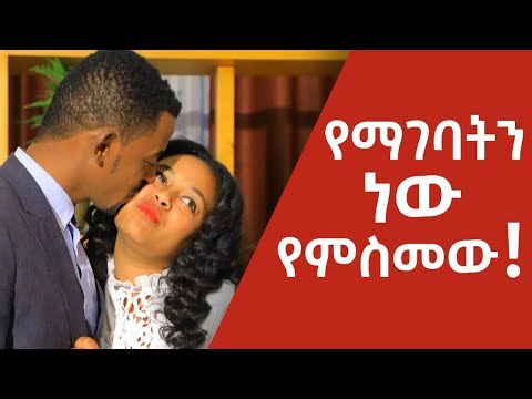 ቪዲዮ: ስለ ፍቅር እና ፍርሃት