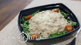 10分で1食レシピ「鶏挽肉と豆乳のヘルシータコライスボウル」を加瀬まなみさん（料理研究家）が実演！　10分で1食リアルタイムレシピPART20-2日目