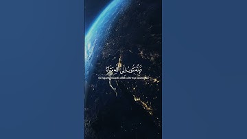 وكان الله غفورا رحيماً #تلاوة_خاشعة #قران #راحة_نفسية #quran