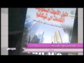 برنامج سيدتي فبراير 2014