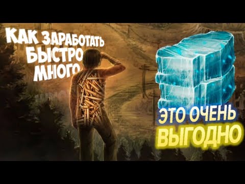 Видео: УСТРОИЛСЯ ПЛАВЩИКОМ ЛЬДА!!! - Day R Survival