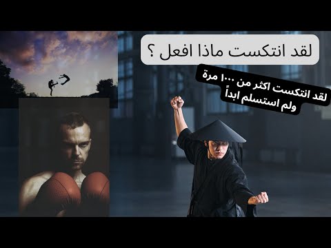 لقد انتكست ماذا افعل خطوات يجب فعلها بعد الانتكاسة الاباحية