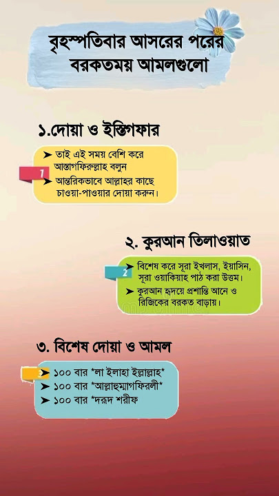 Download lagu বৃহস্পতিবারে আসরের পরে বরকতময় আমল গুলো #ভাইরাল #unfrez #shortvideos #ইসলামিক_ভিডিও #hadisbangla