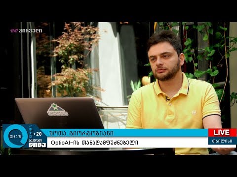 Optio AI-ის გზა წარმატებამდე