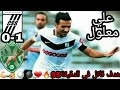 هدف علي معلول القاتل في شباك شبيبة القيروان 2016 