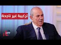 اياد علاوي مجلس الحكم لم يكن تركيبة ناجحة في العراق اياد علاوي مجلس الحكم لم يكن تركيبة ناجحة في العراق
