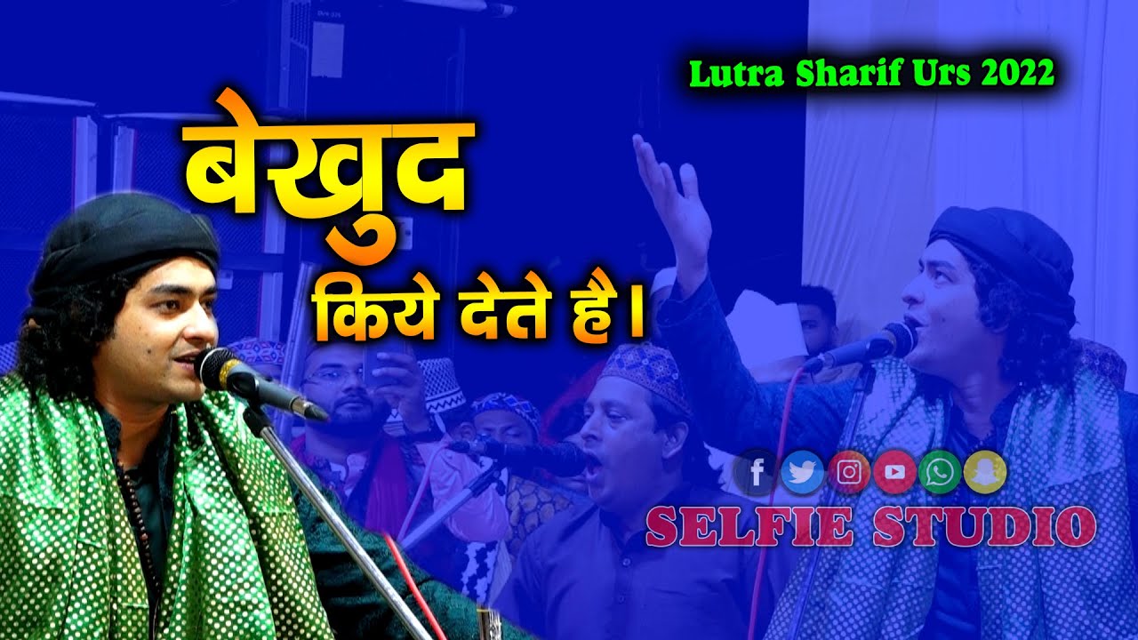 Anis Sabri की Qawwali सुन सब झूम गए | Be Khud Kiye Date hai | Lutra Sharif Qawwali | Selfie Studio