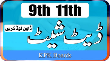 Date Sheet Class 9th & 11th BISE KPK Boards | Exams 2021 | taleemi khabrain
