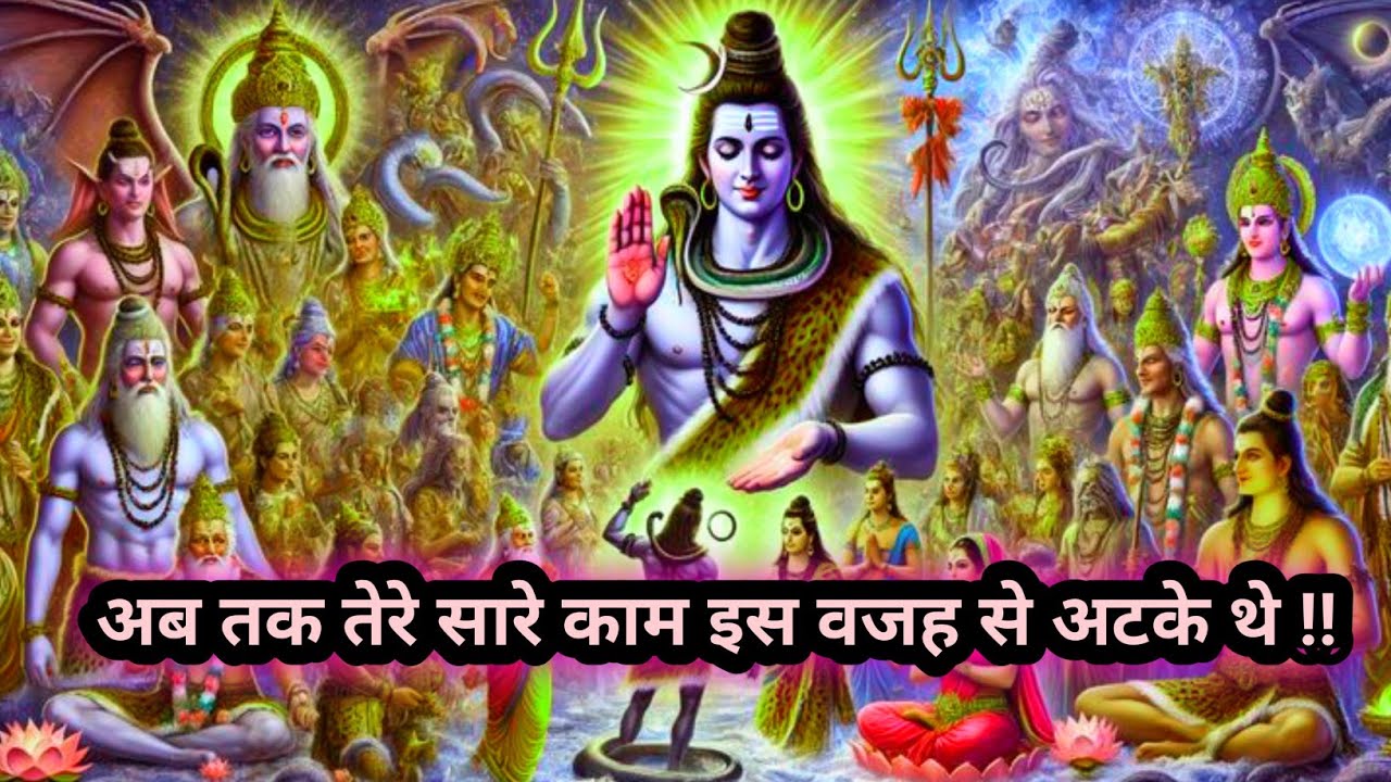 🔱अब तक तेरे सारे काम इस वजह से अटके थे !!❤❤