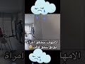 سمعو زوجة بونو شنو قالت 