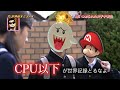 日本代表キャプテン、CPUにボコされるも初見で世界記録をとってしまう【48コースRTA】