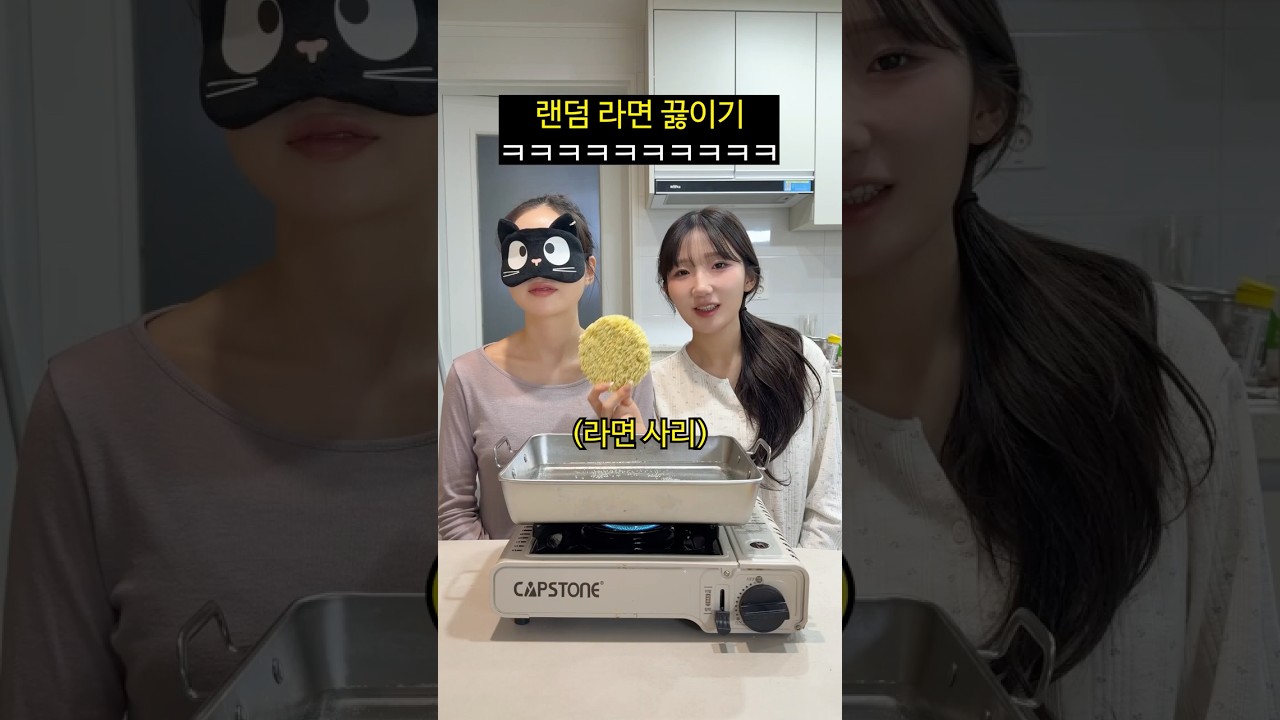 랜덤 라면 재료 고르기ㅋㅋㅋㅋㅋㅋ 썸네일