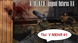 Контракт на убийство Долговца Legend Returns 0.8 S.T.A.L.K.E.R. Call of Chernobyl