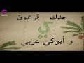مدحت صالح - يا زعيمة الكون_1