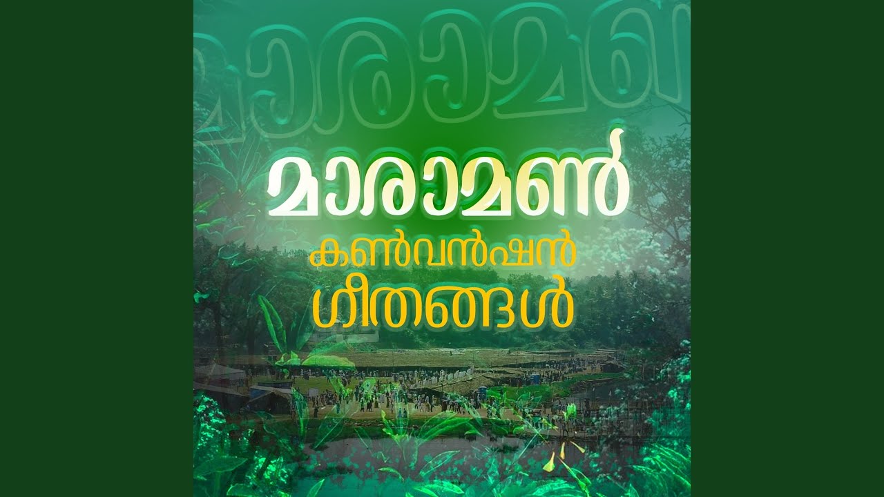 Edayanaai Koottirunnu