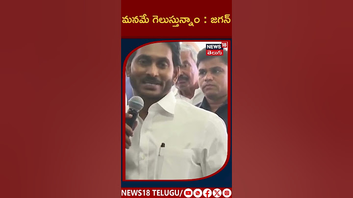 YS Jagan | AP Politics | YSRCP | AP Eelction Results 2024