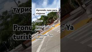 Ruso para viajeros 🇷🇺 #aprenderuso