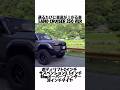 通るたびに車高が上がる車🚗LAND CRUISER 250ver🔥