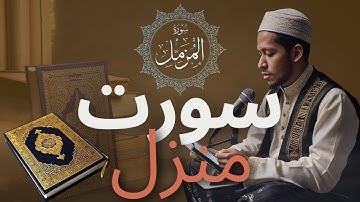 Manzil Dua🕋 | منزل❤️ Ep #136 Cure and Protection from Black Magic, Jinn / Evil Spirit Possession)